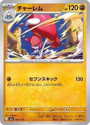 Medicham, High Class Pack: MEGA Dream ex