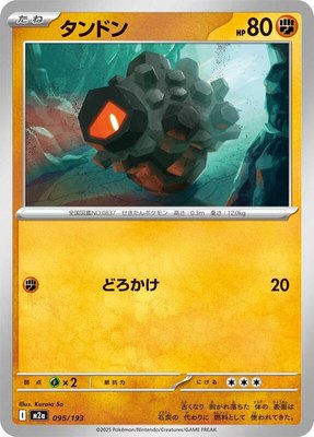 Rolycoly, High Class Pack: MEGA Dream ex