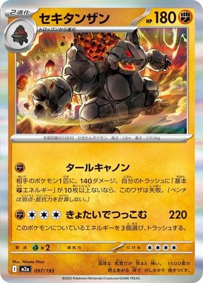 Coalossal, High Class Pack: MEGA Dream ex