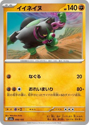 Okidogi, High Class Pack: MEGA Dream ex