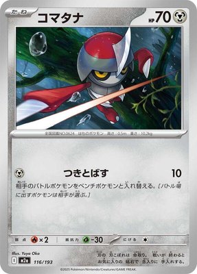 Pawniard, High Class Pack: MEGA Dream ex