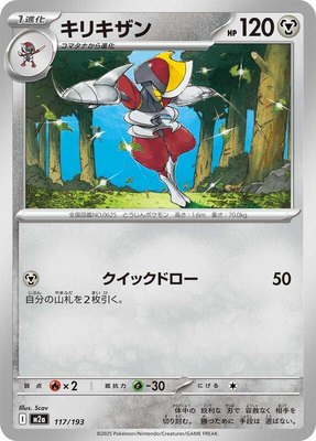 Bisharp, High Class Pack: MEGA Dream ex