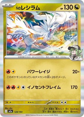N's Reshiram, High Class Pack: MEGA Dream ex
