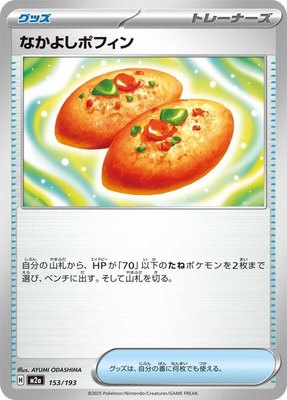 Buddy-Buddy Poffin, High Class Pack: MEGA Dream ex