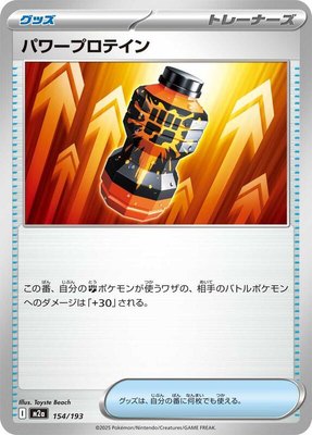 Premium Power Pro, High Class Pack: MEGA Dream ex