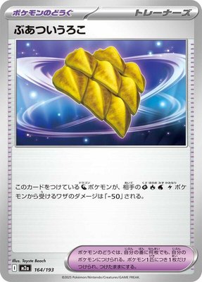 Thick Scales, High Class Pack: MEGA Dream ex