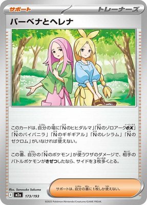 Anthea & Concordia, High Class Pack: MEGA Dream ex