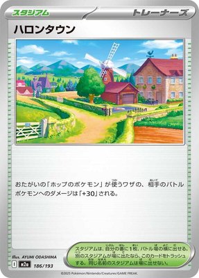 Postwick, High Class Pack: MEGA Dream ex