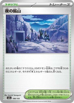 Mine at Night, High Class Pack: MEGA Dream ex