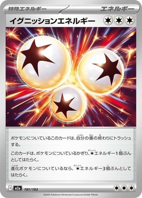 Ignition Energy, High Class Pack: MEGA Dream ex