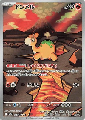 Numel, High Class Pack: MEGA Dream ex