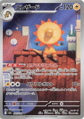 Heliolisk, High Class Pack: MEGA Dream ex