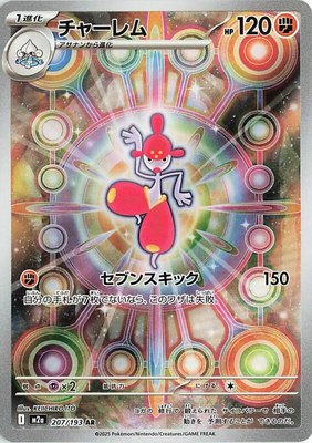 Medicham, High Class Pack: MEGA Dream ex