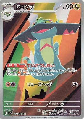 Drakloak, High Class Pack: MEGA Dream ex