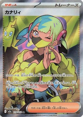 Canari, High Class Pack: MEGA Dream ex
