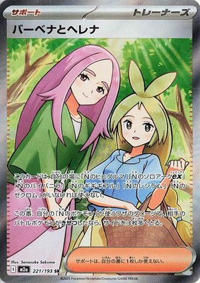 Anthea & Concordia, High Class Pack: MEGA Dream ex