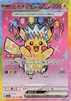Pikachu ex