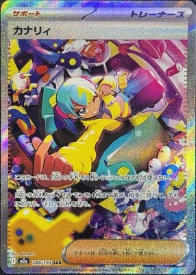 Canari, High Class Pack: MEGA Dream ex