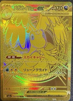 Mega Dragonite ex, High Class Pack: MEGA Dream ex