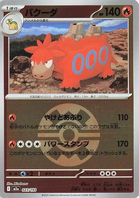 Camerupt (Quick Ball Pattern), High Class Pack: MEGA Dream ex
