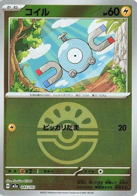 Magnemite (Friend Ball Pattern), High Class Pack: MEGA Dream ex