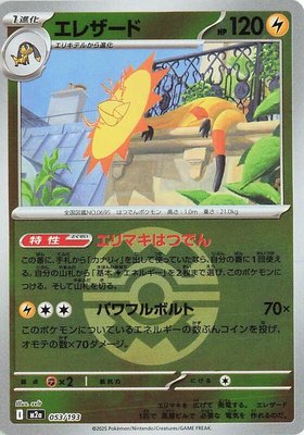 Heliolisk (Quick Ball Pattern), High Class Pack: MEGA Dream ex