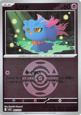 Misdreavus (Dusk Ball Pattern), High Class Pack: MEGA Dream ex