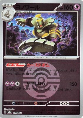Dusknoir (Dusk Ball Pattern), High Class Pack: MEGA Dream ex