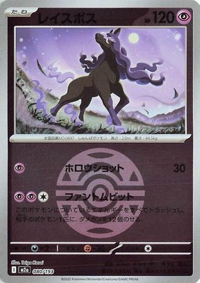 Spectrier (Dusk Ball Pattern), High Class Pack: MEGA Dream ex