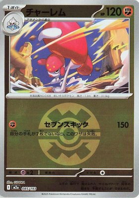 Medicham (Quick Ball Pattern), High Class Pack: MEGA Dream ex