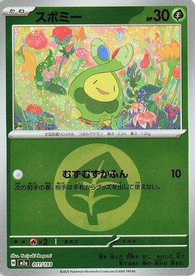 Budew (Energy Symbol Pattern), High Class Pack: MEGA Dream ex