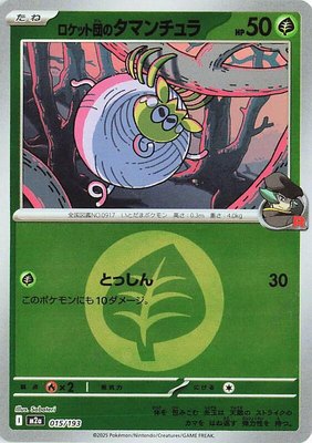 Team Rocket's Tarountula (Energy Symbol Pattern), High Class Pack: MEGA Dream ex