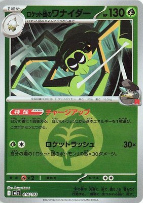 Team Rocket's Spidops (Energy Symbol Pattern), High Class Pack: MEGA Dream ex