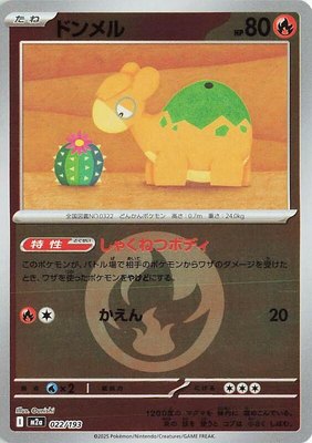 Numel (Energy Symbol Pattern), High Class Pack: MEGA Dream ex