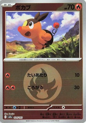 Tepig (Energy Symbol Pattern), High Class Pack: MEGA Dream ex