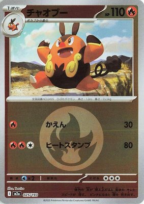 Pignite (Energy Symbol Pattern), High Class Pack: MEGA Dream ex