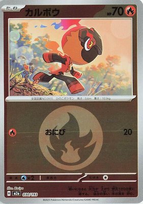 Charcadet (Energy Symbol Pattern), High Class Pack: MEGA Dream ex