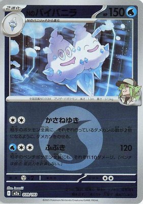 N's Vanilluxe (Energy Symbol Pattern), High Class Pack: MEGA Dream ex