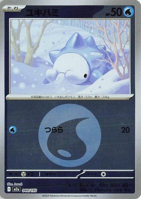 Snom (Energy Symbol Pattern), High Class Pack: MEGA Dream ex