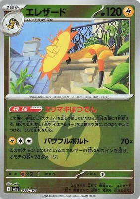 Heliolisk (Energy Symbol Pattern), High Class Pack: MEGA Dream ex
