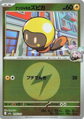 Iono's Tadbulb (Energy Symbol Pattern), High Class Pack: MEGA Dream ex
