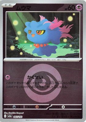 Misdreavus (Energy Symbol Pattern), High Class Pack: MEGA Dream ex