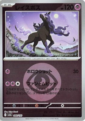 Spectrier (Energy Symbol Pattern), High Class Pack: MEGA Dream ex