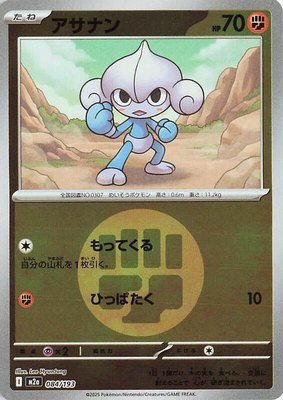 Meditite (Energy Symbol Pattern), High Class Pack: MEGA Dream ex