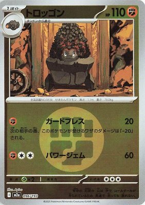 Carkol (Energy Symbol Pattern), High Class Pack: MEGA Dream ex