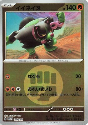 Okidogi (Energy Symbol Pattern), High Class Pack: MEGA Dream ex