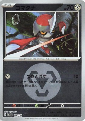 Pawniard (Energy Symbol Pattern), High Class Pack: MEGA Dream ex