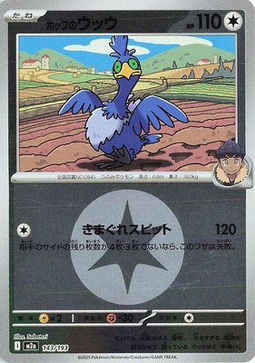 Hop's Cramorant (Energy Symbol Pattern), High Class Pack: MEGA Dream ex
