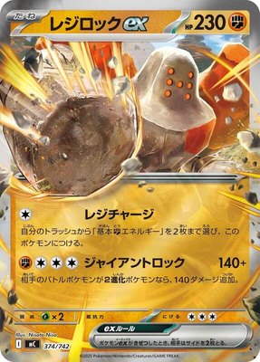 Regirock ex (Mirror Holo), Start Deck 100 Battle Collection