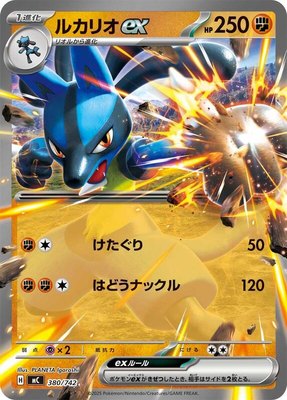 Lucario ex, Start Deck 100 Battle Collection
